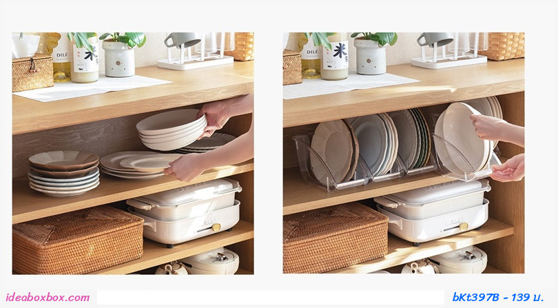 ที่จัดระเบียบจานชาม Tray storage box แบบ B