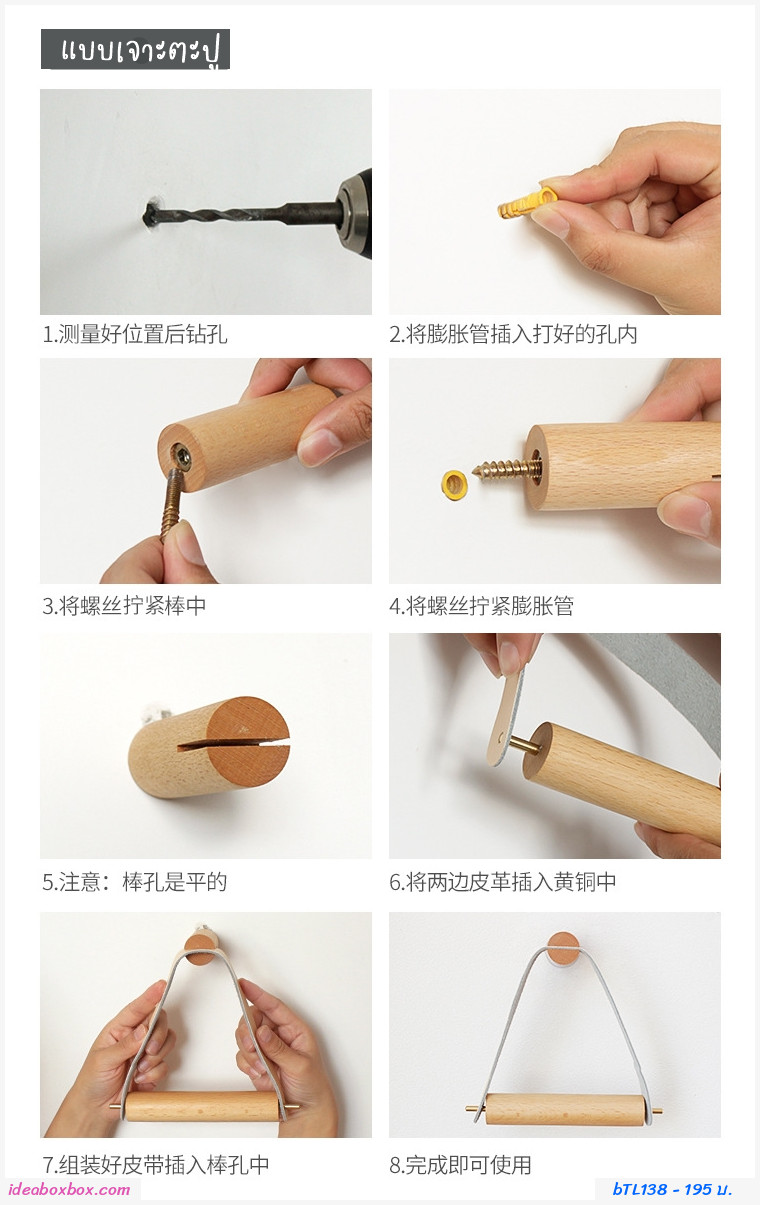 แกนไม้ใส่ทิชชู่ม้วนสั้นแบบแขวนผนัง Toilet hanging leather 