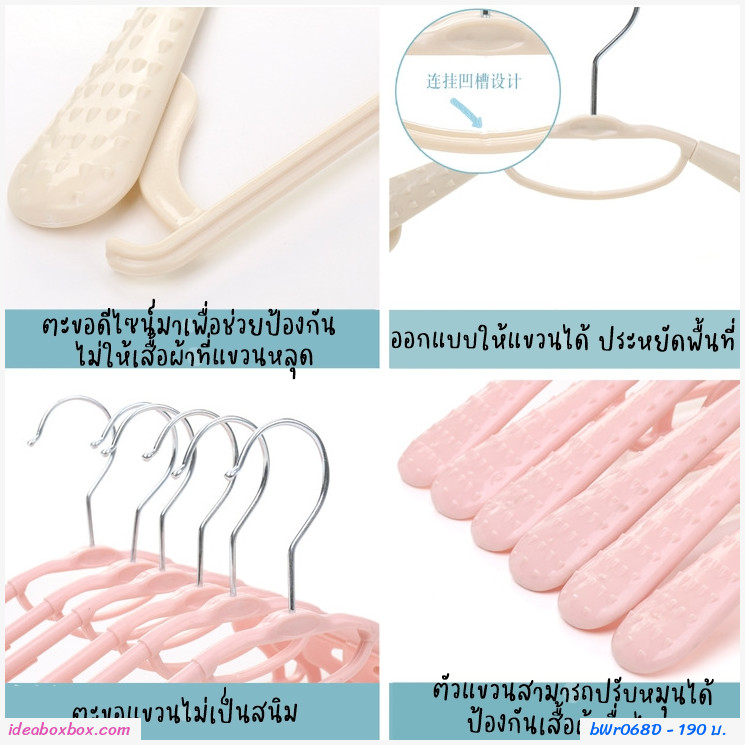 ไม้แขวนเสื้อ ปรับรูปทรงได้ สีฟ้า(แพค10ชิ้น)