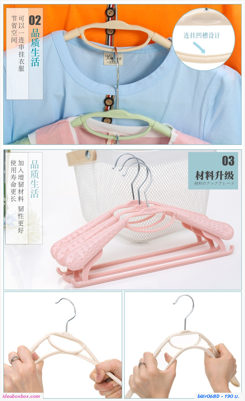 ไม้แขวนเสื้อ ปรับรูปทรงได้ สีฟ้า(แพค10ชิ้น)