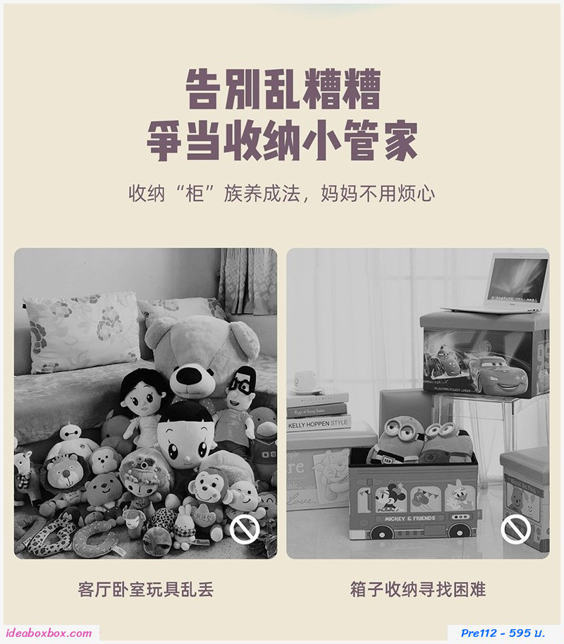 พรีออเดอร์ กล่องจัดระเบียบตุ๊กตา Bucket box transparent