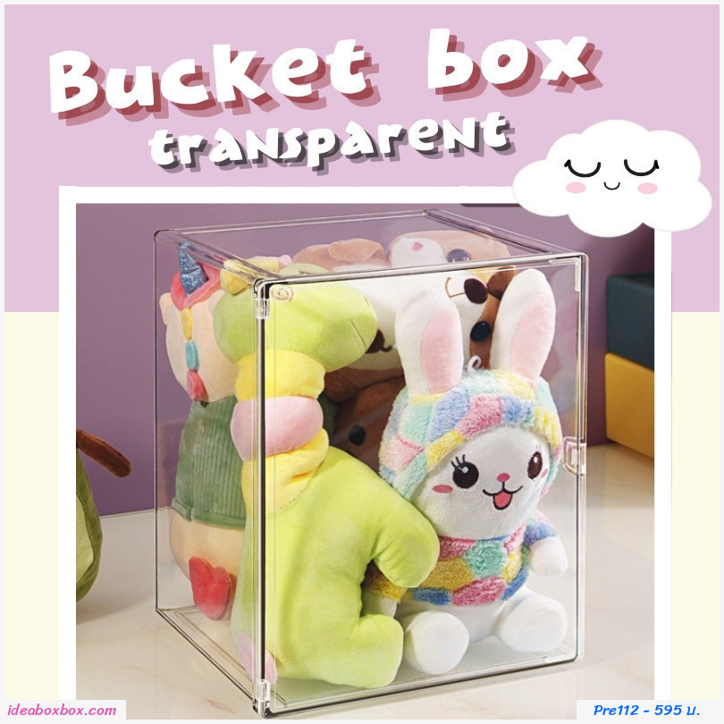 พรีออเดอร์ กล่องจัดระเบียบตุ๊กตา Bucket box transparent
