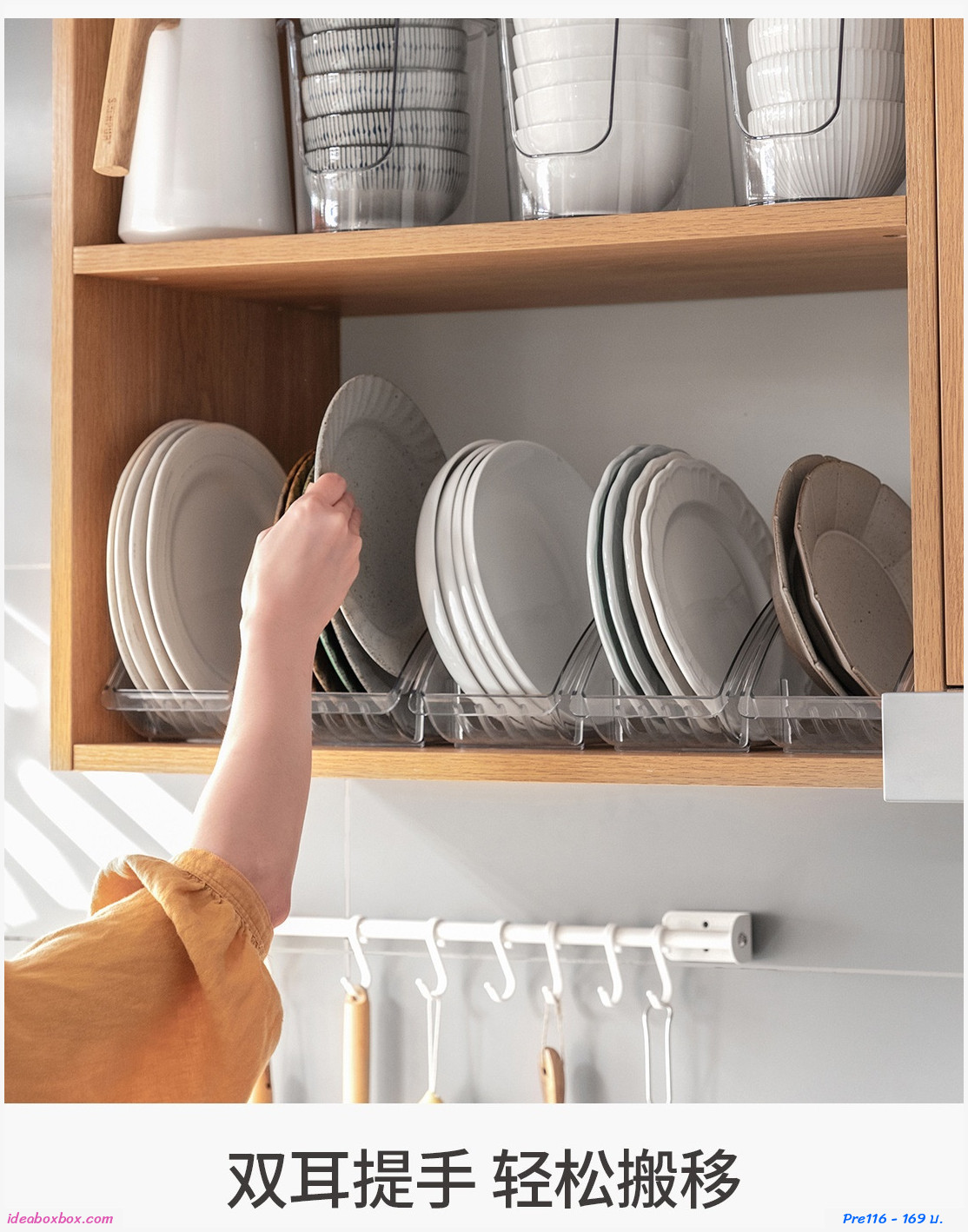 ที่จัดระเบียบจานชาม Bowl Storage Box Large แบบ C
