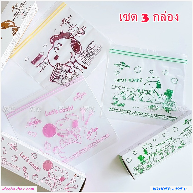 اԻͤ Snoopy ziplock bag (૵ 3 ͧ) ૵ B
