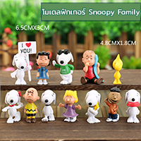 โมเดลฟิกเกอร์-ตุ๊กตา-Snoopy-Family-(เซต-12-ชิ้น)