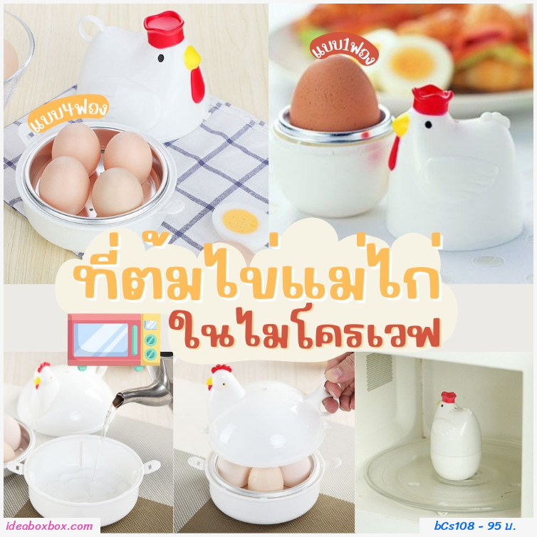   Microwave Egg Cooder  Ẻ 1 ͧ
