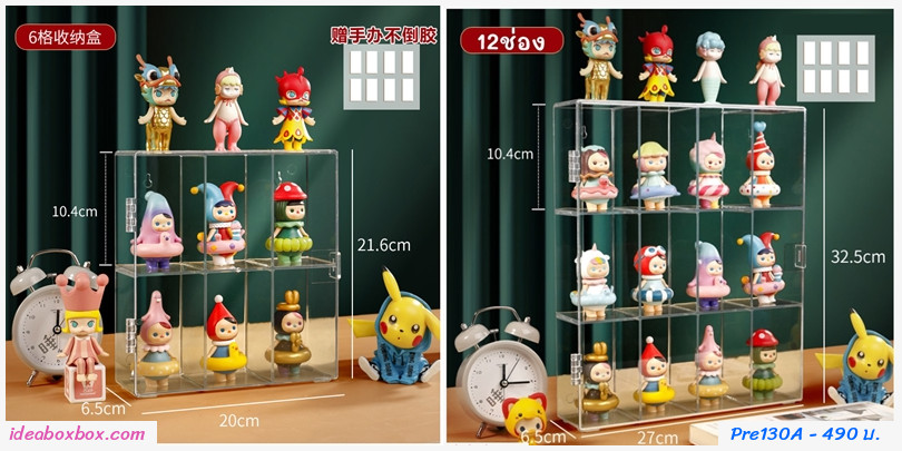 พรีออเดอร์ กล่องโชว์โมเดล Figure Storage Box Display 12 ช่อง