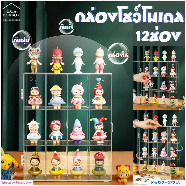 กล่องโชว์โมเดล Figure Storage Box Display 6 ช่อง