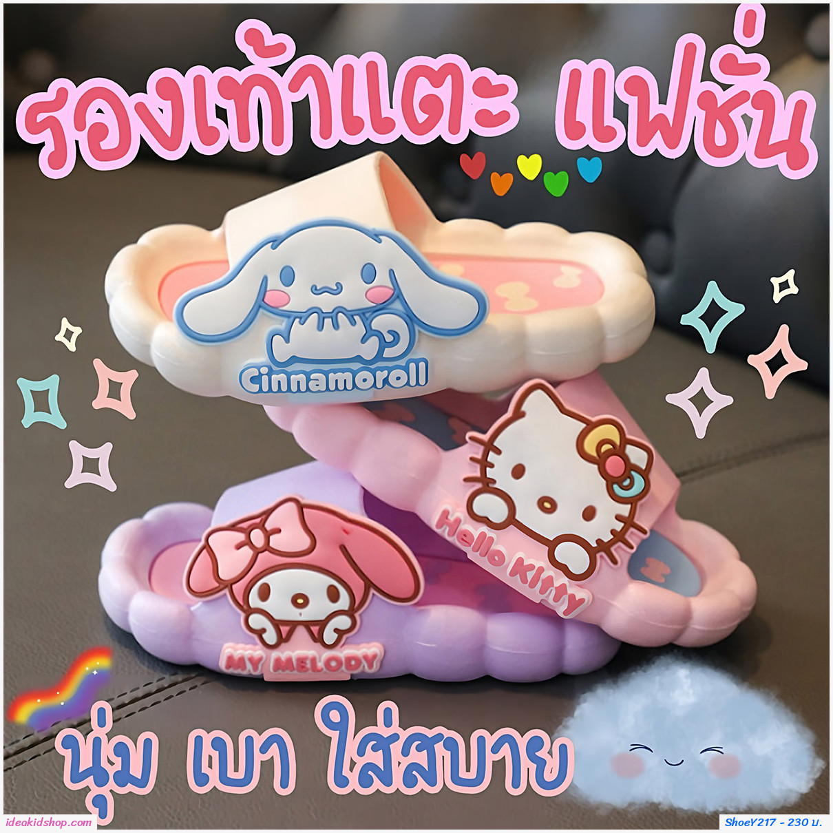 รองเท้าแตะ Sanrio ลาย Hello Kitty สีชมพู