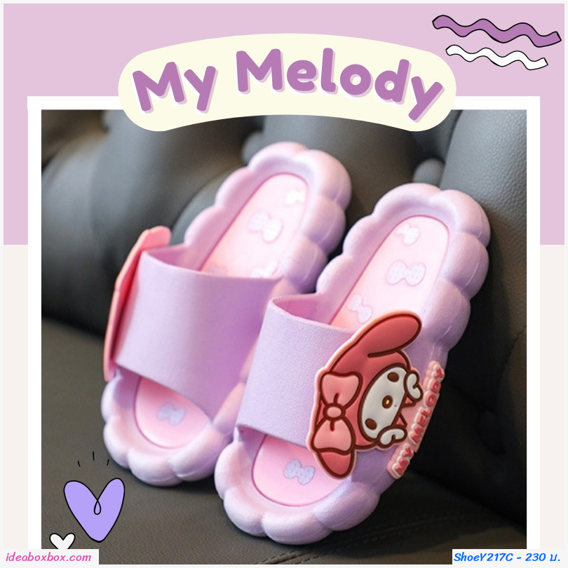 รองเท้าแตะ Sanrio ลาย My Melody สีม่วง