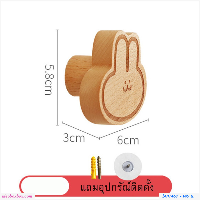 ตะขอไม้แขวนของ  น้องกระต่าย Miminal Style Nordic(แพค 2 ตัว)