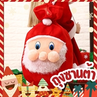 [พร้อมส่ง]ถุงซานต้า-ถุงของขวัญคริสมาสต์-Xmas-Santa-Claus-สีแดง
