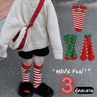 [พร้อมส่ง]-ถุงเท้ายาวคริสมาสต์-Xmas-เซต-3-คู่-แบบ-A
