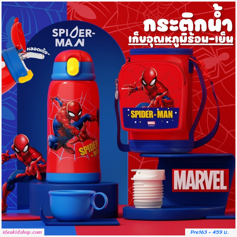  еԡس ʹ Spiderman 550ml