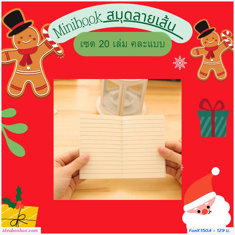  Minibook สมุดลายเส้น น่ารักๆ คริสต์มาส xmas(เซต 20 เล่ม)