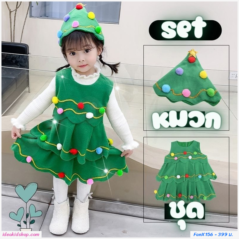 [พร้อมส่ง]ชุดต้นไม้ Christmas Tree เดรส+หมวก Xmas(ไม่รวมเสื้อขาว) สีเขียว