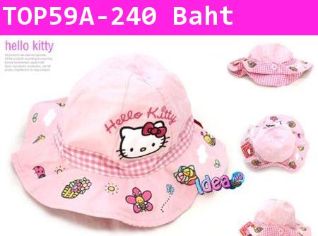 หมวกระบาย Hello Kitty สีชมพู