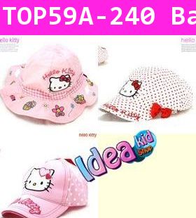 หมวกระบาย Hello Kitty สีชมพู