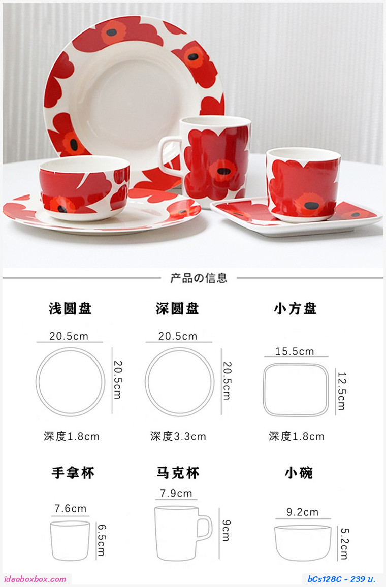 จานเซรามิก ก้นแบบ 8 นิ้ว Platter สีแดง