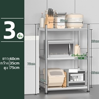 ชั้นวางของ-stainless-steel-Movable-Shelf-3-ชั้น