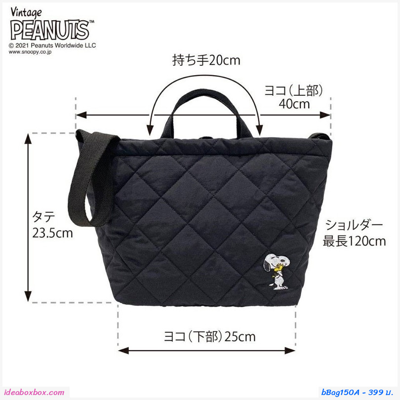 กระเป๋าแฟชั่น Snoopy Queen Quilted Messenger Bag สีดำ