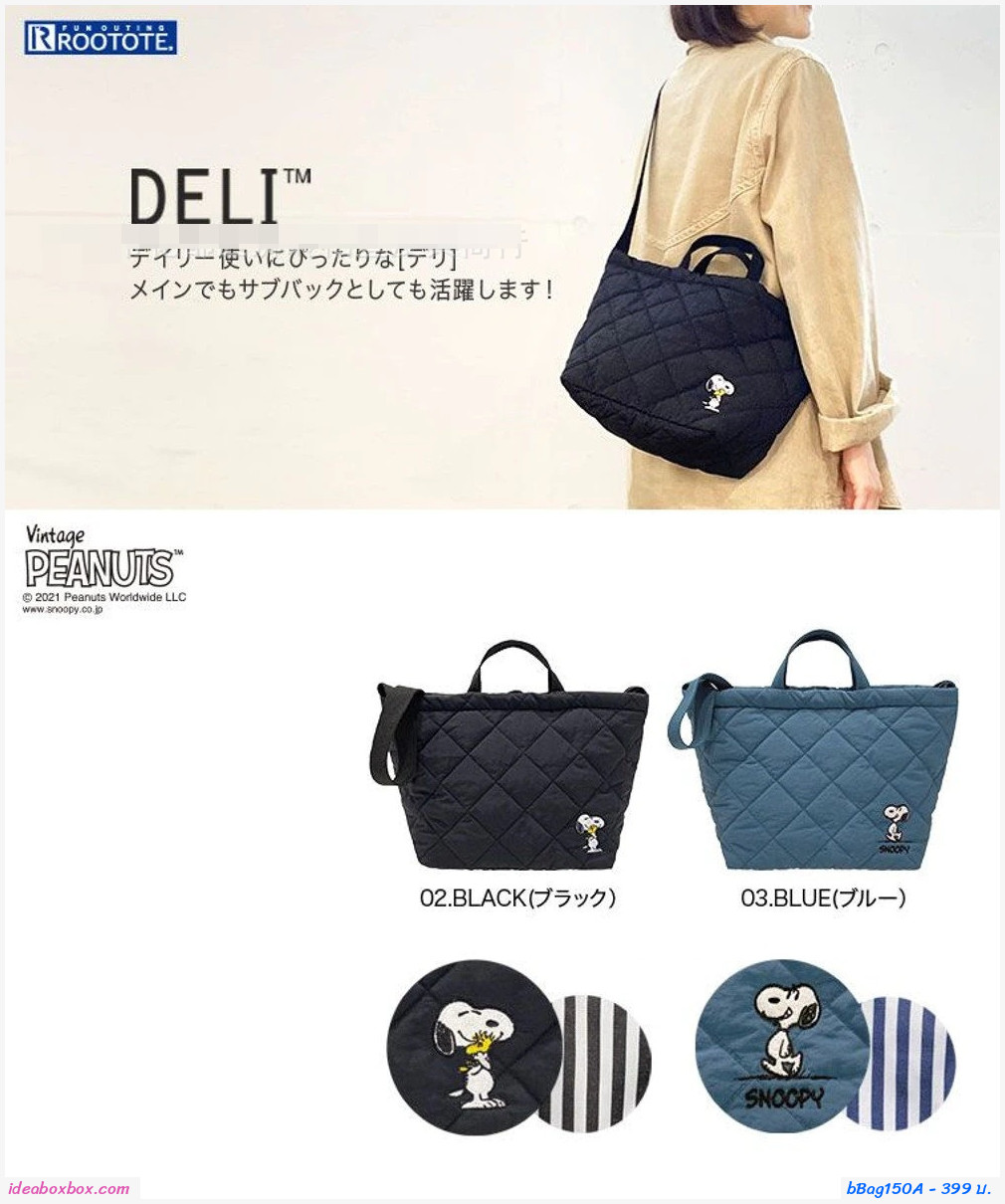 กระเป๋าแฟชั่น Snoopy Queen Quilted Messenger Bag สีดำ