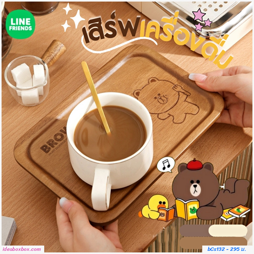 ถาดไม้วางเสริฟอาหาร เครื่องดื่ม Line friend brown
