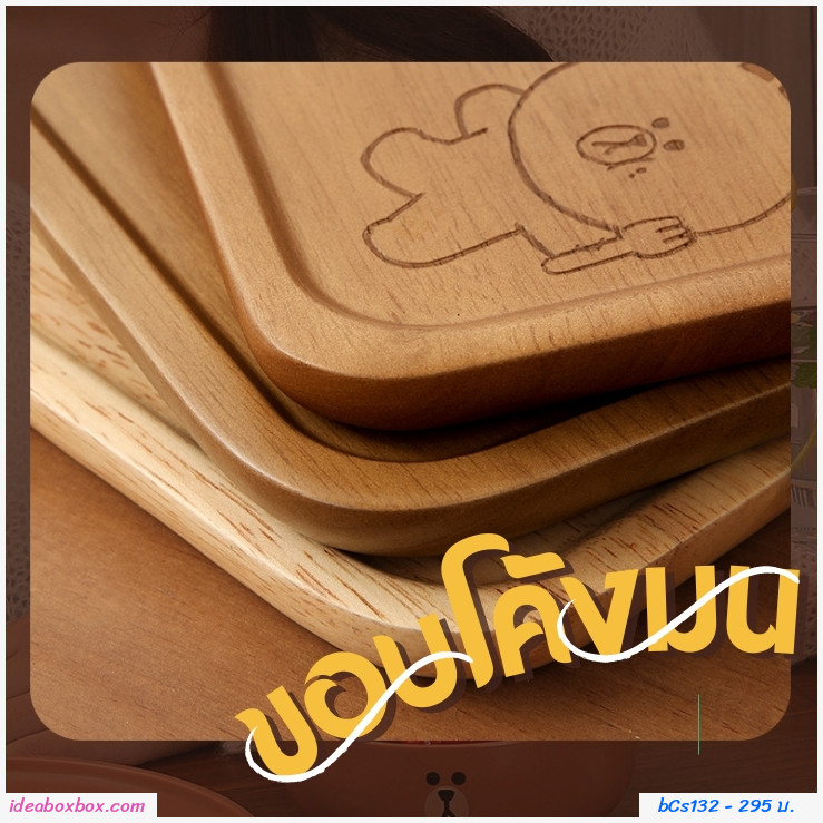 ถาดไม้วางเสริฟอาหาร เครื่องดื่ม Line friend brown