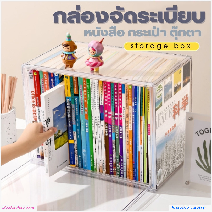 ͧѴº˹ѧ͡ ꡵ ˹ѧ storage box 