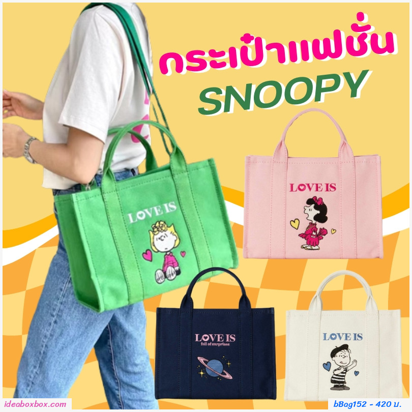 Ὺ Snoopy LOVE Shoulder Messenger Bag ա