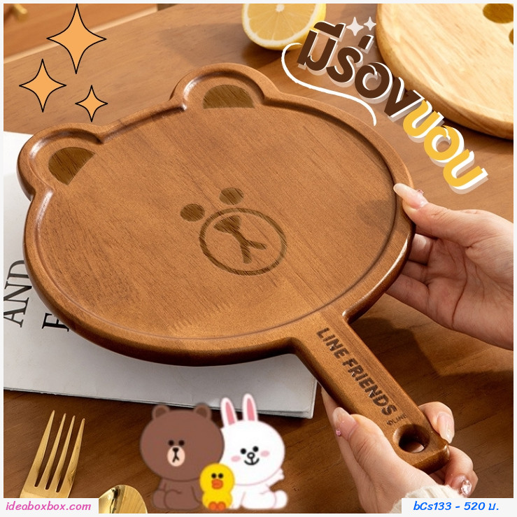 ถาดไม้วาง เสริฟอาหาร มีด้ามจับ Line friend sally