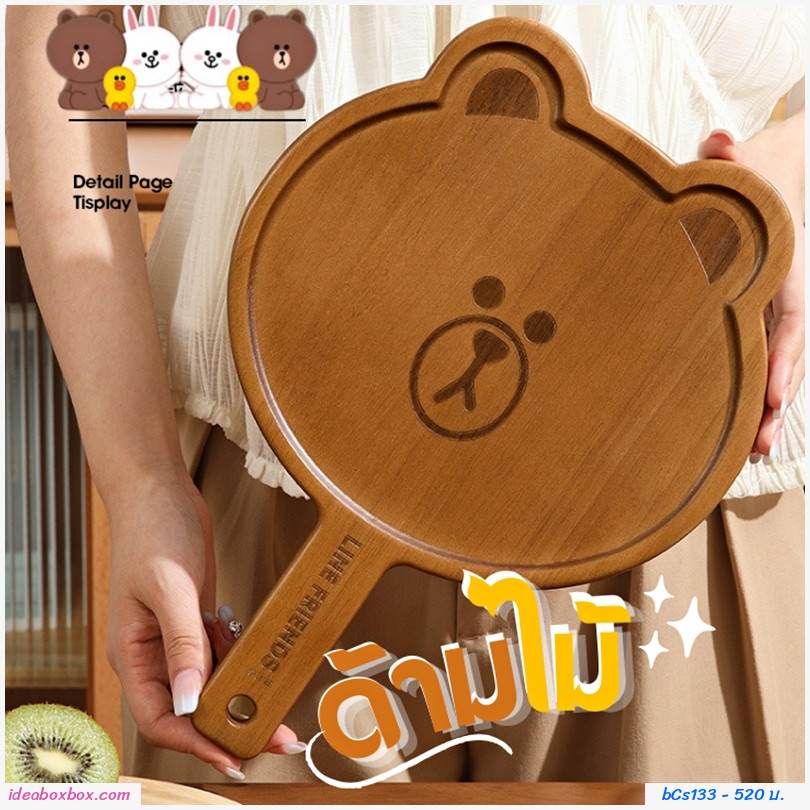 ถาดไม้วาง เสริฟอาหาร มีด้ามจับ Line friend sally