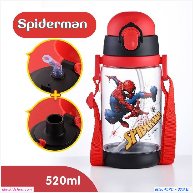 กระติกน้ำมีสายสะพาย แบบหลอดดูดและยกดื่ม 520 ml.Spiderman