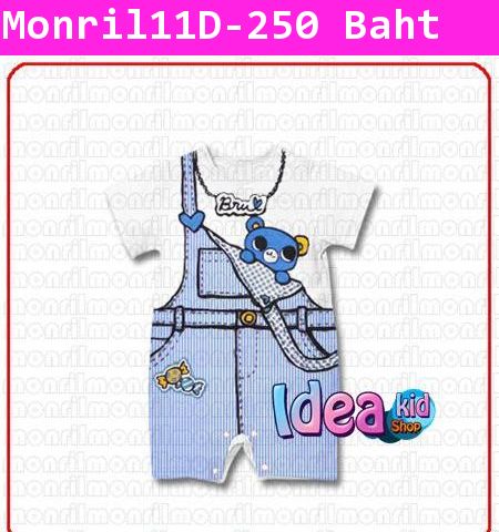 บอดี้สูท Monril หมีซนซน สีฟ้า