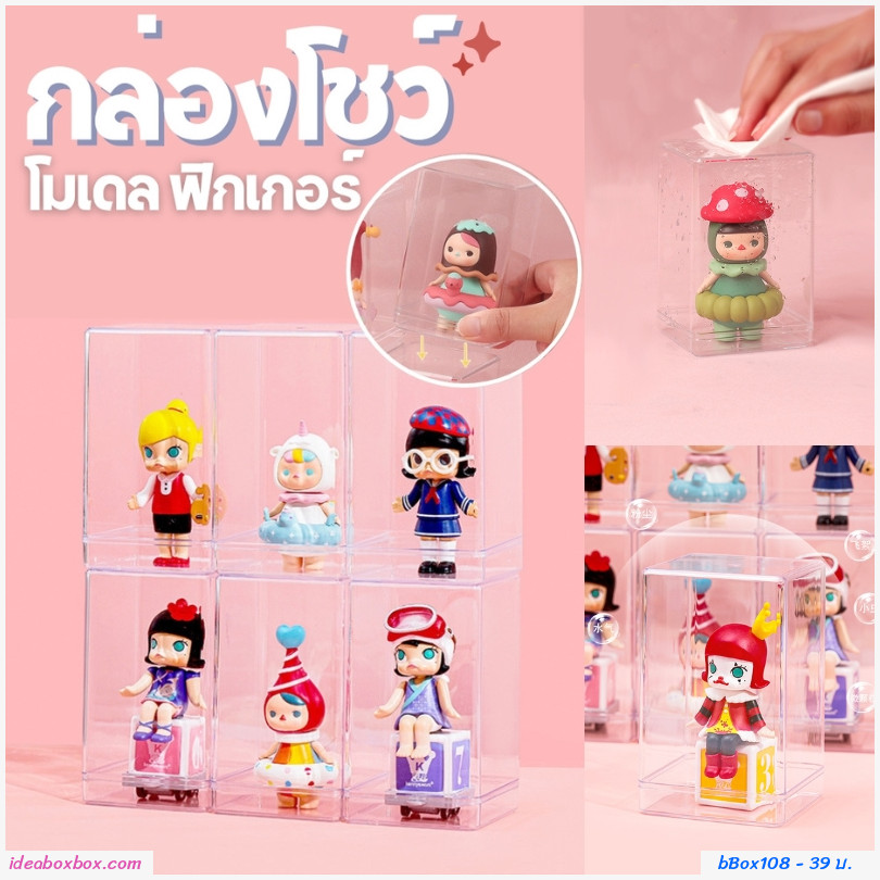 กล่องโชว์โมเดล ฟิกเกอร์ Transparent display box
