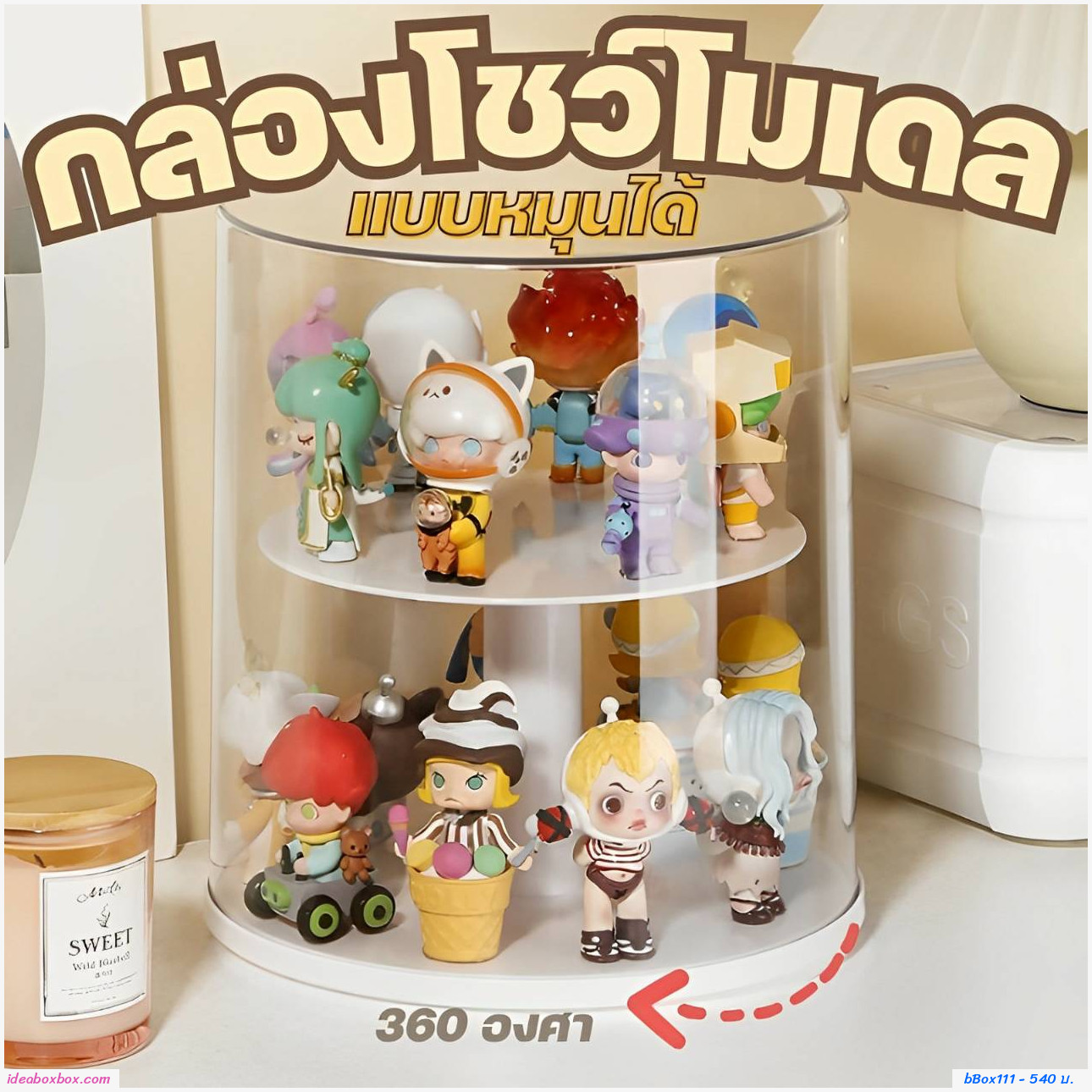 กล่องโชว์โมเดล Double Layer Storage  หมุนได้ 360 องศา
