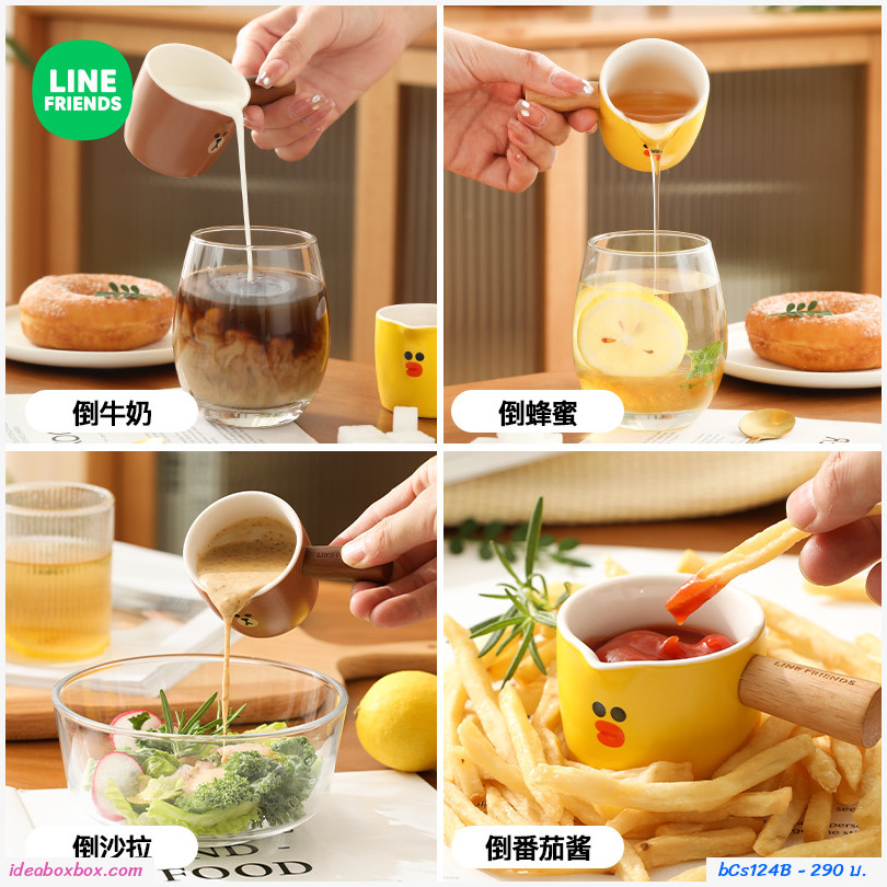 ถ้วยเซรามิกใส่นม ชงชาร้อน 100ml.ลาย LINE Sally