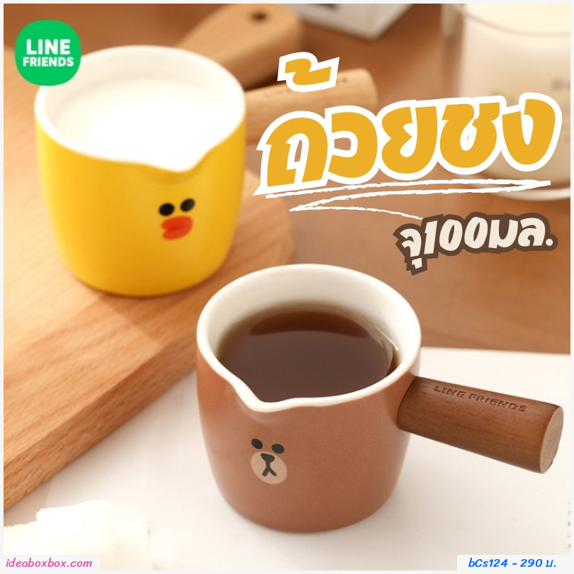 ถ้วยเซรามิกใส่นม ชงชาร้อน 100ml.ลาย LINE Sally