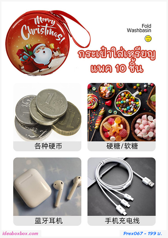 [พรีออเดอร์] กระเป๋าใส่เหรียญ ธีม XMas แพค 10 ใบ