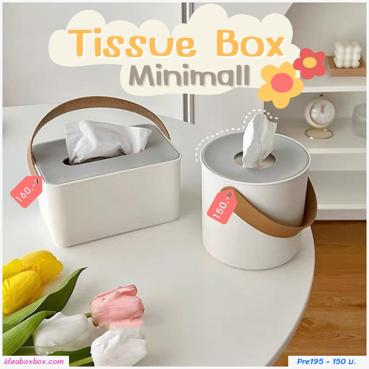 [พรีออเดอร์] กล่องใส่กระดาษทิชชู่แบบมีหูหิ้ว มินิมอล ทรงกลม Round
