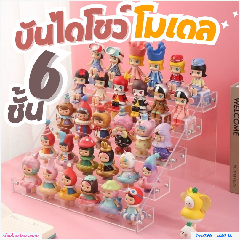 [พรีออเดอร์]บันไดโชว์โมเดล บันไดหลุม พลาสติกอะคิริค 6 ชั้น Figure Storage DIY