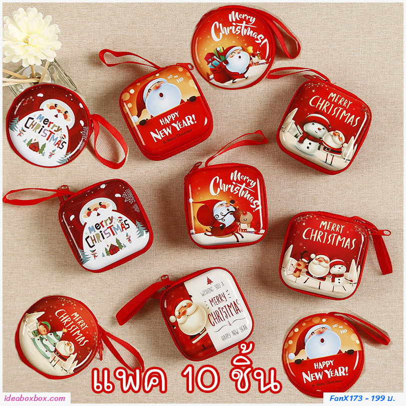 กระเป๋าใส่เหรียญ Xmas Coin purse แพค 10 ใบ