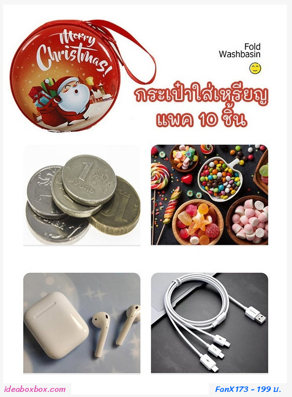 กระเป๋าใส่เหรียญ Xmas Coin purse แพค 10 ใบ