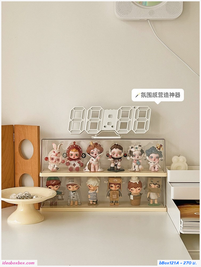 กล่องโชว์โมเดล ฟิกเกอร์ Blind box storage สีครีม