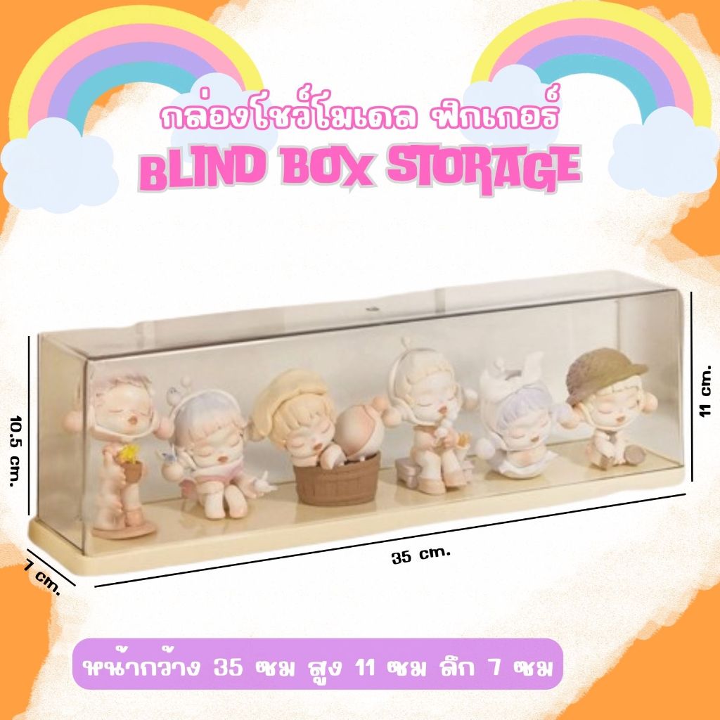 กล่องโชว์โมเดล ฟิกเกอร์ Blind box storage สีขาว