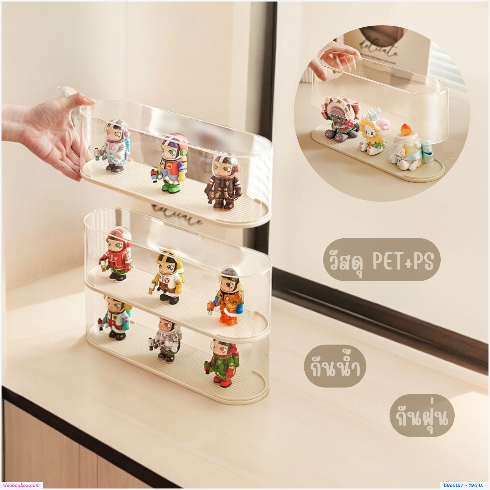 กล่องโชว์โมเดล Pop Mart blind box storage box สีครีม 31.5x10x19