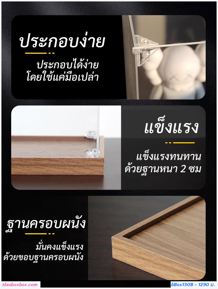 กล่องโมเดลใสแบบครอบ ขนาดใส่ Zimomo (สูง 60 ซม)