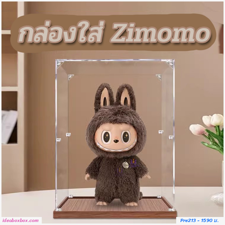 [พรีออเดอร์] กล่องโมเดลใสแบบครอบ ขนาดใส่ Zimomo (สูง 60 ซม)