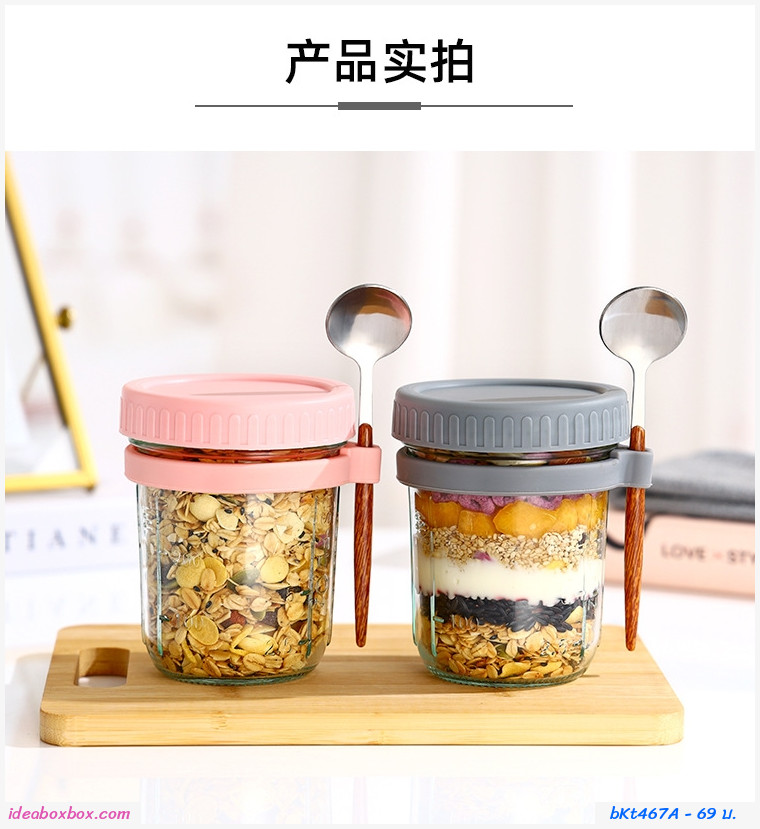 ถ้วยโยเกิร์ต ถ้วยแก้วอาหารเช้า Amazon Oatmeal Overnight Cup สีเทา