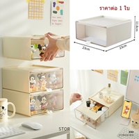 กล่องลิ้นชักโชว์โมเดล-Office-Desktop-Popmart-สีครีม